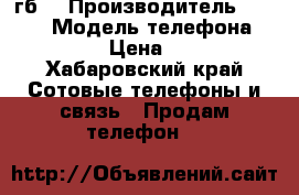 iPhone 5 16 гб  › Производитель ­ Apple › Модель телефона ­ iPhone › Цена ­ 6 500 - Хабаровский край Сотовые телефоны и связь » Продам телефон   